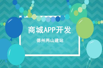 一款移動商城APP開發要經歷哪些過程呢?(圖1)