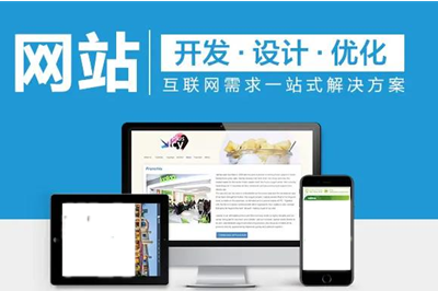 網(wǎng)站開發(fā)需要多久和什么有關(guān)？