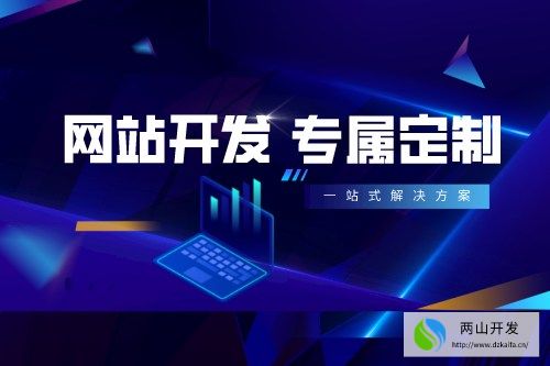 河北企業如何選擇網站開發公司