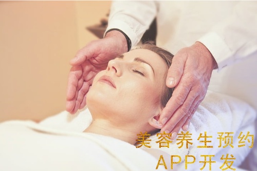 德州美容養(yǎng)生預(yù)約APP開發(fā)功能優(yōu)勢(shì)(圖2) 德州美容養(yǎng)生預(yù)約APP開發(fā)功能優(yōu)勢(shì)(圖2)
