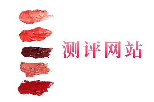 測評網站開發的常見功能及優勢(圖1)