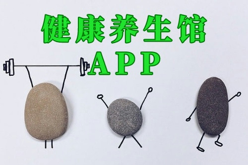 健康養生館APP(圖2) 健康養生館APP(圖2)