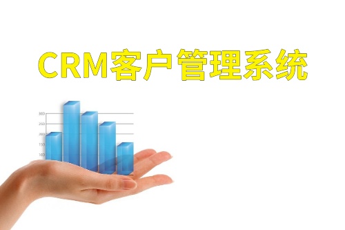 德州crm客戶管理系統(圖2) 德州crm客戶管理系統(圖2)
